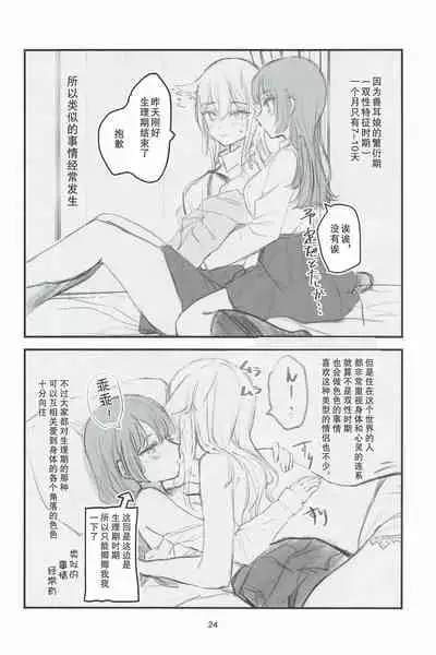(C97) [sutokun (suto)] Futa #01 [Chinese] [白杨汉化组]