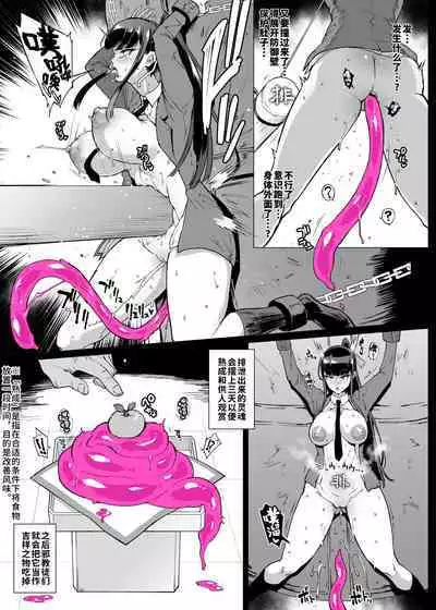 [Fan no Hitori] JKTaimabu S4 O Syougatu Hen | JK退魔部 Season4 正月篇 [Chinese]