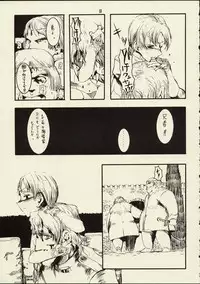 (C59) [Zettai Shoujo (RAITA)] Schuppen Harnische (Nausicaä of the Valley of the Wind)