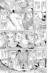 COMIC X-EROS #52 [Digital]