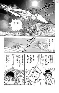 [Inui Haruka] Nousatsu! Panty Kyoushi Ranmaru 2