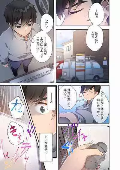 Yaribeya Gurashi 01-07