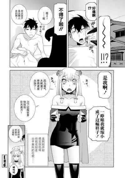 [Shinobu Tanei] Imouto ni Okasareru Kyousei Josou Ani - Forced transvestite brother-in-law raped by sister-in-law [Chinese] [BLUE氪个人翻译] [Digital]