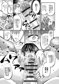 [Kikuichi Monji] Kono Kusottare no Netorare Tsuma-domo yo [Digital]