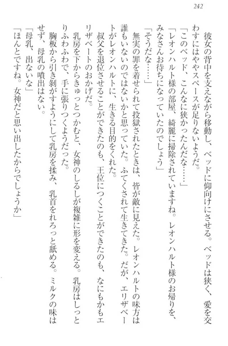 監獄城の囚人姫