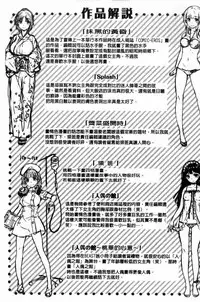 [Hinasaki Yo] Houkago no Sasayaki | 放課後的細語呢喃 [Chinese]