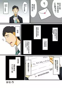 [Yuunagi no Senryokugai Butai (Nagi Ichi)] Tonikaku Ore wa Otokonoko Elf to Ecchi ga Shitainda [Chinese] [刷牙子&石井雪漢化] [Digital]