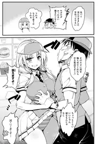 [Ma-Kurou] Muriyari Hametai! [Digital]