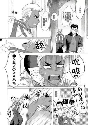 Badday Dreamers Ch. 1-4