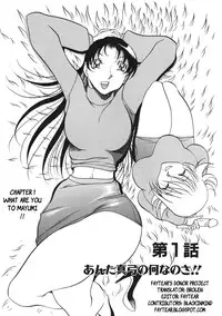 [Azuki Kurenai] Heart Maker [English] [Brolen]