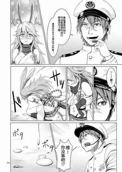 Nenjuu Hatsujouki no Sakura-san