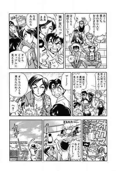 [Takizawa Hiroyuki] Mondainai ne!? Hideyuki-kun 1-3