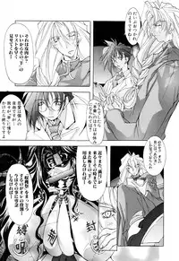 [Mikoshiro Nagitoh] Black Mass Vol. 1