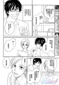 [Natsume Isaku] Sugar Code 1~3 [Chinese]