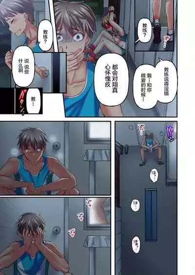 [Momoshika Fujiko] Maihama Yuki no Ikigao wa Bukatsu Komon no Ore shika Shiranai Ch. 9 [Chinese] [不咕鸟汉化组]