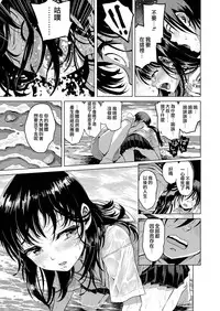 Suiheisen | 水平線