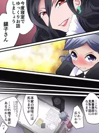 [Yumekakiya (Yakumo Ginjirou)] Kaitou Silver Cat Manga Ban Dai 1-wa [Yamiyo ni Mau Gin Neko]