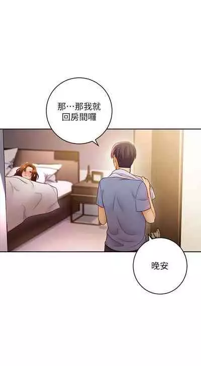 【周二连载】继母的朋友们（作者：Red-A&頸枕） 第1~74话