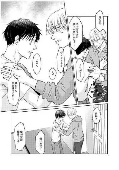 Tsugai ni Naranai Omegaverse