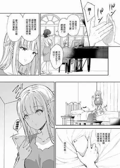 隷嬢の小夜曲调教