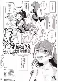 (COMIC1☆10) [Kurohonyasan (Yamashita Kurowo)] Amanogawa Kirara Riko to Mirai to Ero Nama Haishin Shoubu Anal demo Nan demo Misetekureru Choroi Namanushi ga PreCure datta Ken. (Mahou Tsukai PreCure, Go! Princess PreCure)