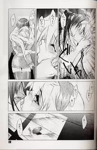 (C58) [Toko-ya (Kitoen)] Ware wa Kurashi, Saredo Uruwashi (Breath of Fire IV)