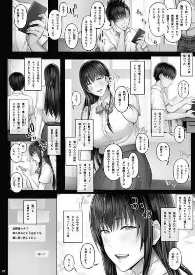 Kanojo ga Boku no Shiranai Tokoro de――2