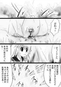 [Dende] Fushigi Sekai -Mystery World- Nonona 32 ~Ao no Kyuuseishu Mea vs Shi no Daimaou, Fukuen no Magan Kousoku Hengeki Ingokukei~