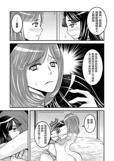 [Biaticaeroparobu ( S . Yoshida ) ] 2 wa zenpen 16 pe-zi 【 bosi soukan ・ doku haha yuri 】 yuri haha iN （ yuri boin ） Vol . 2 - Part 1[Chinese] [钢华团汉化组]