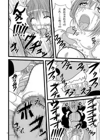 [Pintsize (Tenrai, TKS)] Kore wa Sounyuu desu ka? Pigiii' Zenshin Funsha reshuuuu (Kore wa Zombie desu ka?) [Digital]