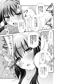 [Anthology] Kimusume Kanojo no Hatsujou Houteishiki [Digital]