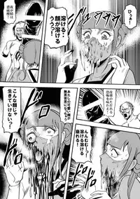 [Kisirian (Goro Mask)] Kyokon no Oni Shintaisou Kushizashi Ryoujoku