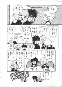 [Lei Nekojima] Yumesaki Annai Neko