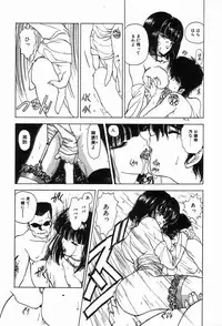 [Anthology] Bizarre Collection 2