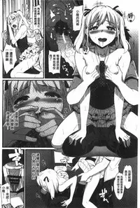 [Ohtomo Takuji] Katekano | 家教女友♡ 限定版 [Chinese]