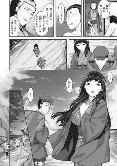 COMIC Kairakuten BEAST 2021-02