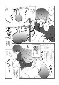 [Imomaru. (Various)] Micha Damee! ~Touhou Dappun Shuuchi Goudou~ (Touhou Project) [Digital]