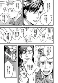 [Niyama] Mujakina Wanko to Neko Kaburi