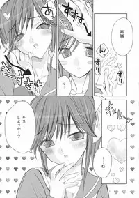 (C77) [deathgaze-system (Sid Alice)] 2-nen A-gumi Takane Manaka (Love Plus)