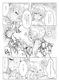 [Shirotsumesou (Ryokai)] Starlight MilkyWay 2 ~Kimi to Tobu Ano Sora~ (Strike Witches) [Digital]