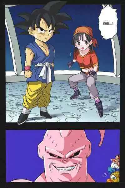 Ryona Tenkaichi Budokai 4