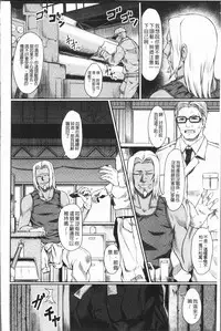 [Hirano Kawajuu] Zetsubou Shoujogun [Chinese]