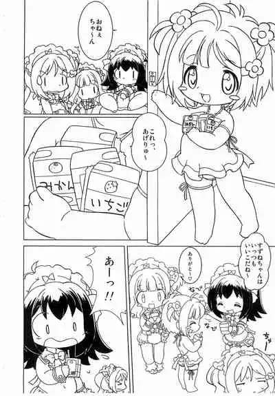 (C78) [Log House (Senkan Yamatoni)] Kyou mo Omuretsu!... no Tochuu made-ban (Naku