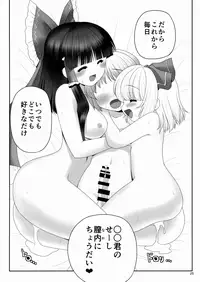 (ToreTama001) [Yosutebito na Mangakaki (Tomoki Tomonori)] Kouhaku to Yoiyami ga Zenbu Kanaete ageru! (Touhou Project)