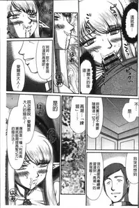 [Taira Hajime] Inraku no Seijo Elvine [Chinese]