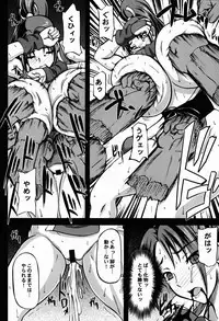 (C85) [Anglachel (Yamamura Natsuru)] Sawamai Sange (The King of Fighters)