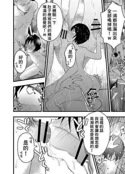 [Shota Mangaya-san (orukoa)] デカマラ輪姦!メスイキ地獄! | 被大鸡巴轮奸！雌堕地狱！ [Chinese] [冒险者公会]