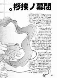 (C51) [Mizutama Shouboudan (Monogusa Wolf)] High Collar san Ga Tooru (Sakura Taisen)