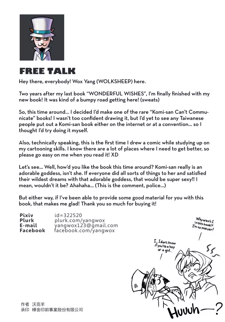 Komi-san wa, H Mousoushou desu. | Komi-san has Strange Ideas about Sex.