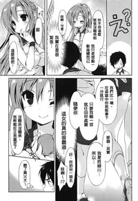 [emily] Love Colon [Chinese] [毛玉彩页&Y⑨改图]